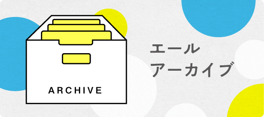 archive