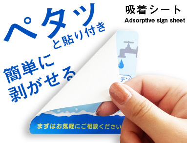 吸着シート