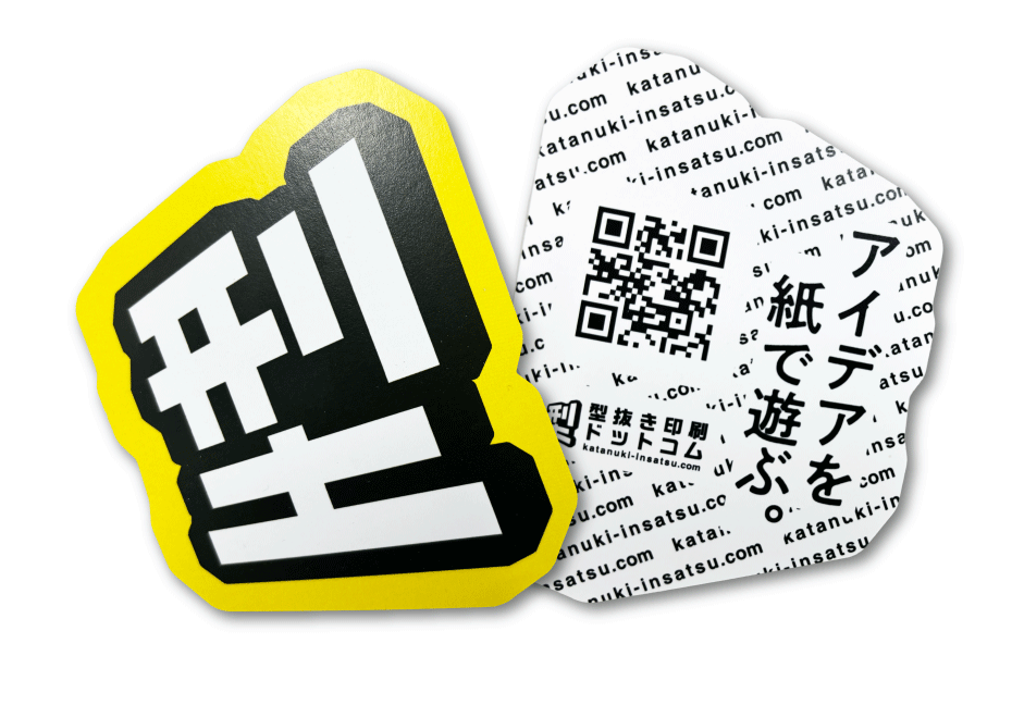 型抜き印刷ドットコム ショップカード実績