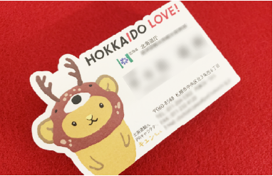 北海道庁 様 型抜き名刺