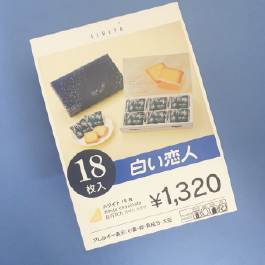 三つ折りリーフ