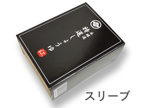スリーブケース