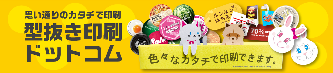 メイン