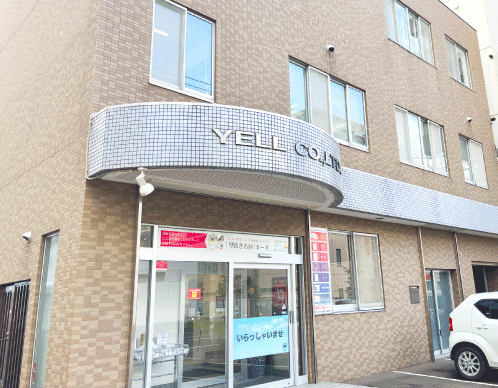 札幌市中央区 株式会社エール 店頭窓口